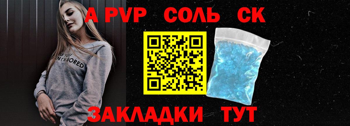 Alfa_PVP Crystall  Альфа ПВП крисы CK  Вход с VPN  A-PVP СК КРИС  Ипатово 