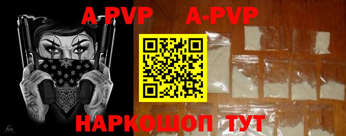 Alpha PVP VHQ Ипатово