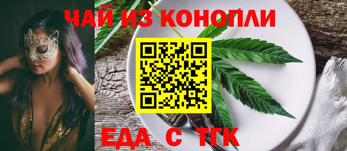 Canna-Cookies конопля  Вход с VPN  Ипатово 