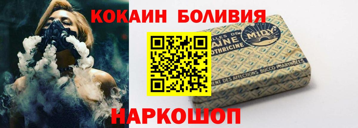 COCAIN Боливия  Вход с VPN  Ипатово 