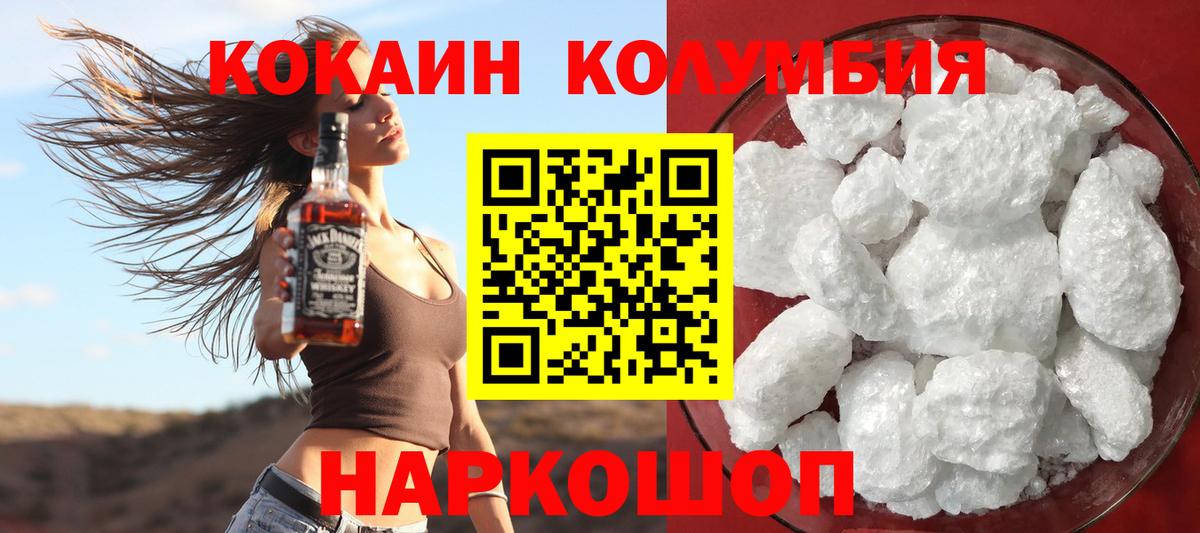 КОКАИН 97% Ипатово