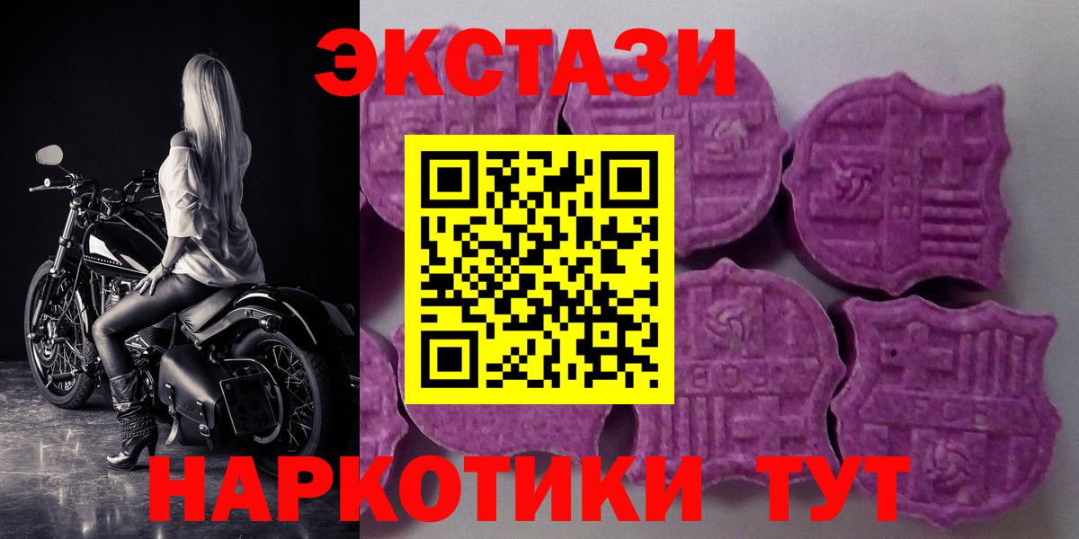 ЭКСТАЗИ XTC Ипатово
