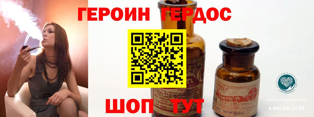ГЕРОИН Афган Ипатово
