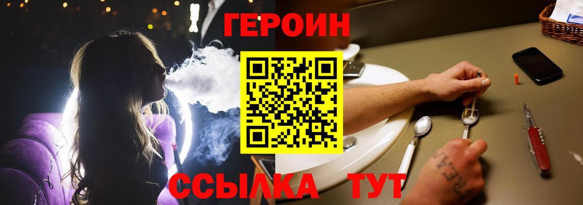 Героин афганец  Вход с VPN  Ипатово 