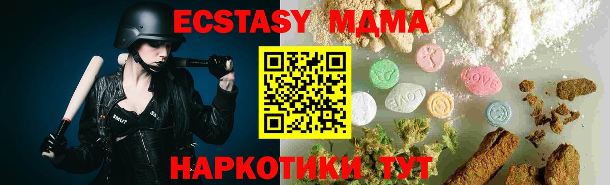 Ипатово  МДМА кристаллы  MDMA  Вход с VPN 