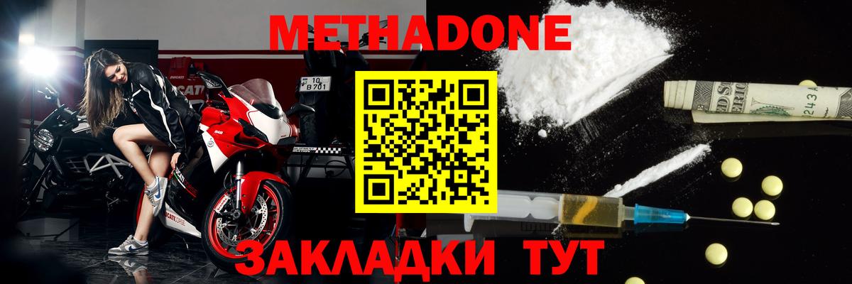Ипатово  Метадон мёд  Вход с VPN  МЕТАДОН кристалл 