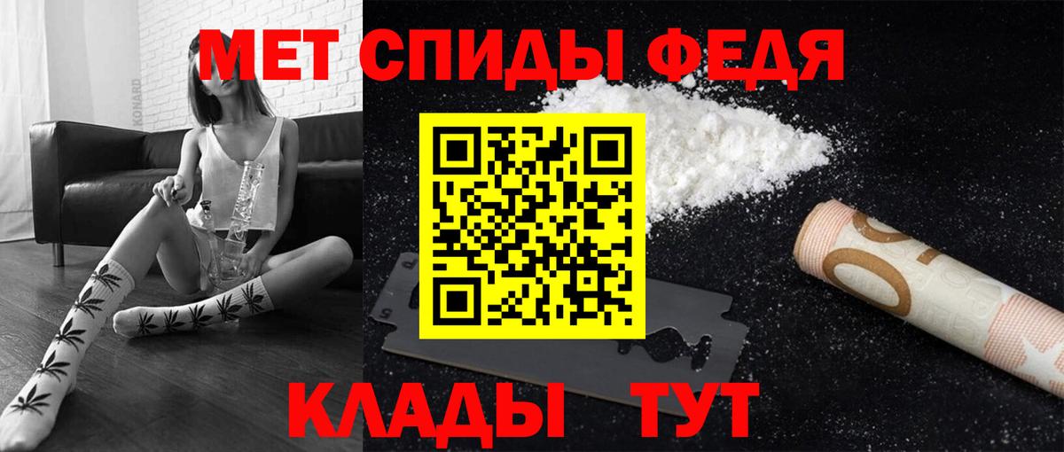 Ипатово  Первитин кристалл  Вход с VPN 
