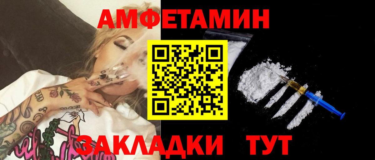 Метамфетамин витя Ипатово