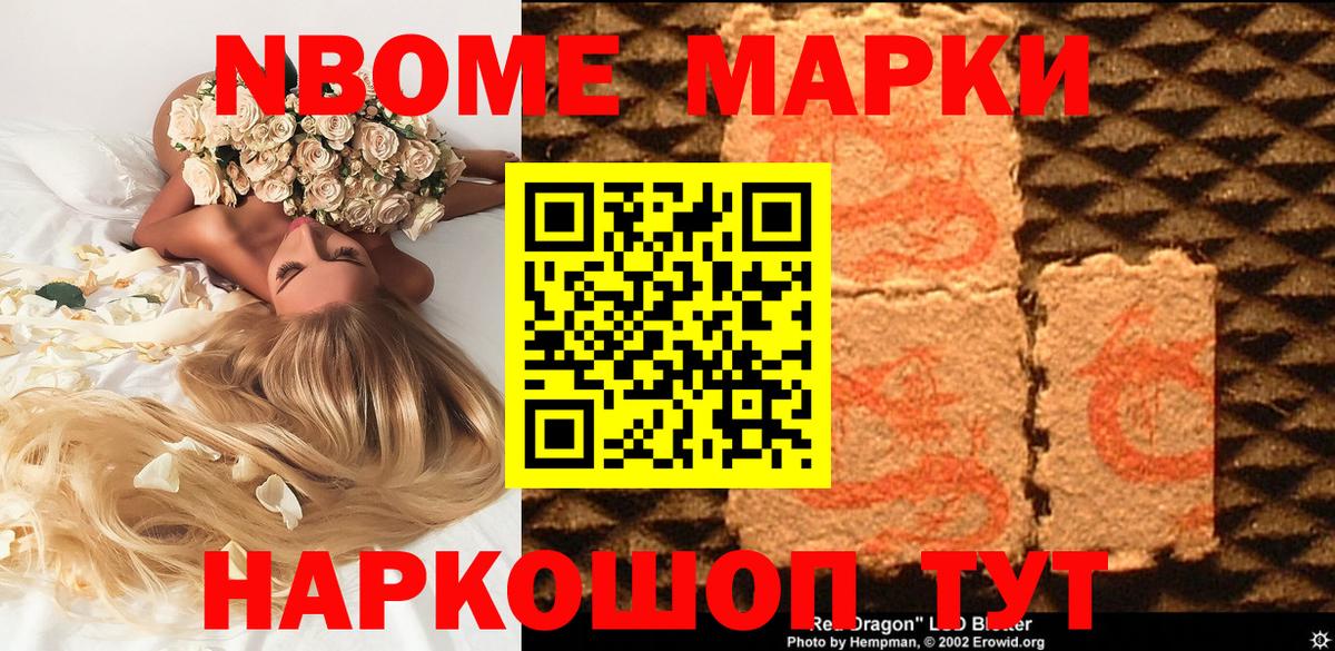 Ипатово  Марки NBOMe 1,8мг  Вход с VPN 