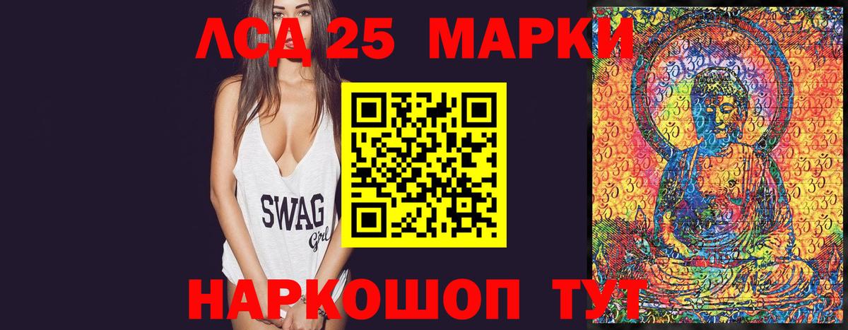 Марки N-bome 1,8мг Ипатово