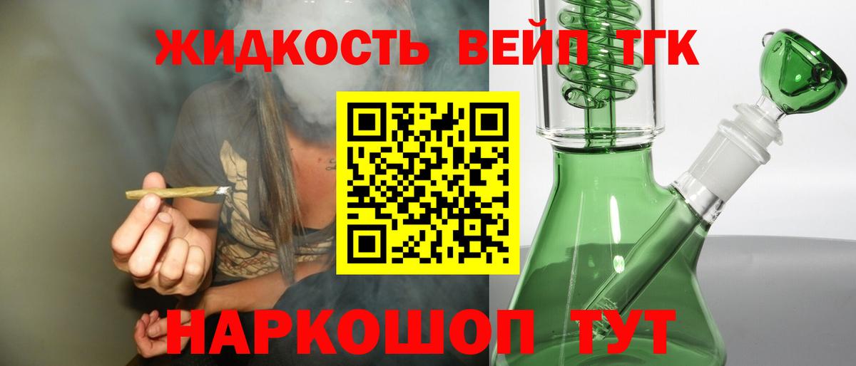 ТГК THC oil  Дистиллят ТГК жижа  купить наркоту  Вход с VPN  blacksprut маркетплейс  Ипатово 
